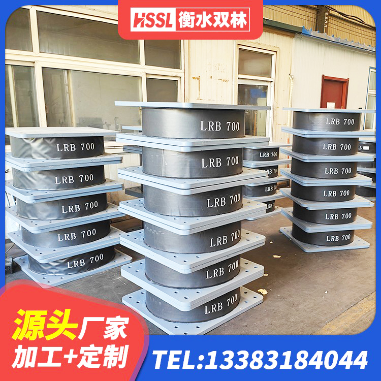 坡头区连廊隔震橡胶支座报价 坡头区HDR型高阻尼橡胶隔震支座多少钱 坡头区建筑隔振支座厂家 坡头区LRB700铅芯支座多少钱 - 第2张