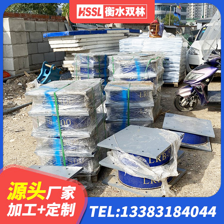 坡头区LRB500隔震支座 坡头区建筑高阻泥隔震支座厂家 坡头区建筑橡胶隔震支座LRB800 坡头区抗震式隔震支座 - 第9张